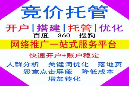 百度竞价推广代运营策略解析——以某服装品牌为例